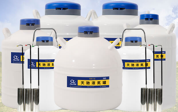 液氮罐里像漏勺的那個是什么？